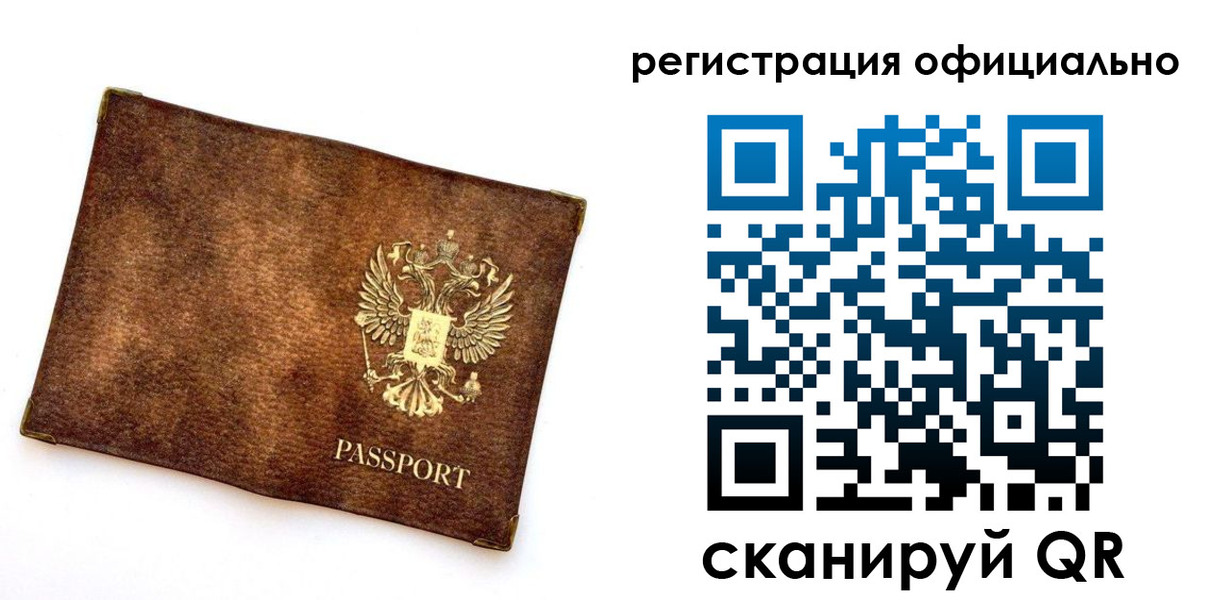 прописка от собственника в Алексине