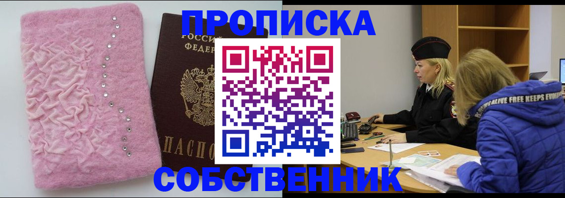 временная регистрация надежно в Алексине
