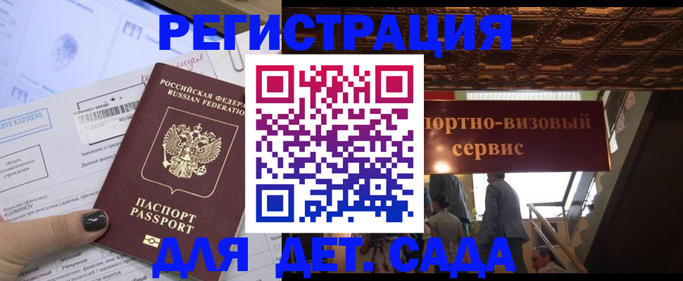прописка иностранных граждан в Алексине