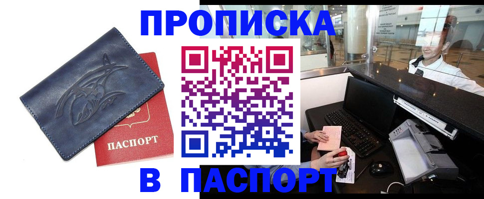 временная регистрация в квартире в Алексине