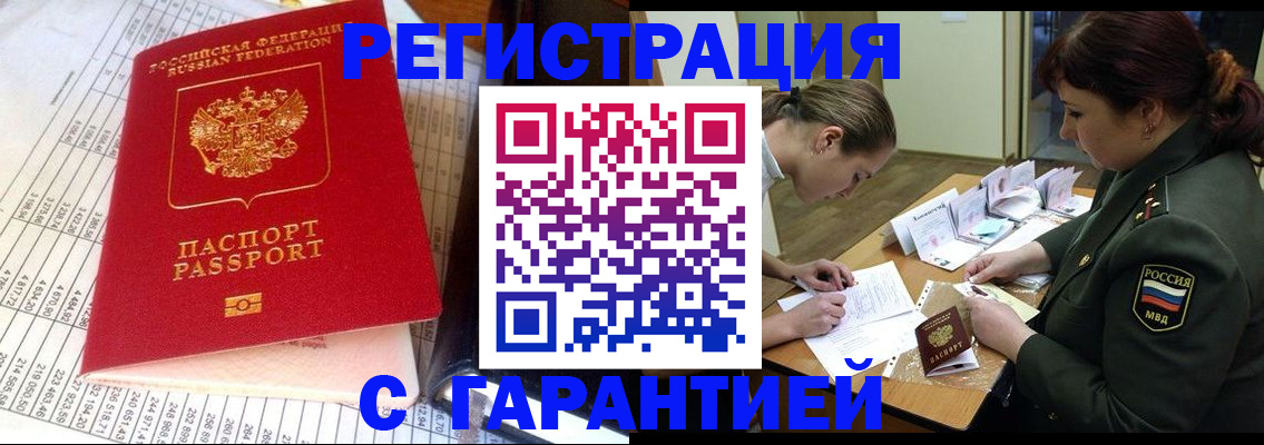 временная регистрация адрес в Алексине